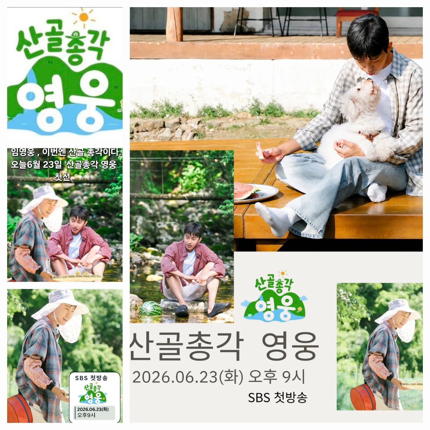 Foto terbaru dari Lim Youngwoong