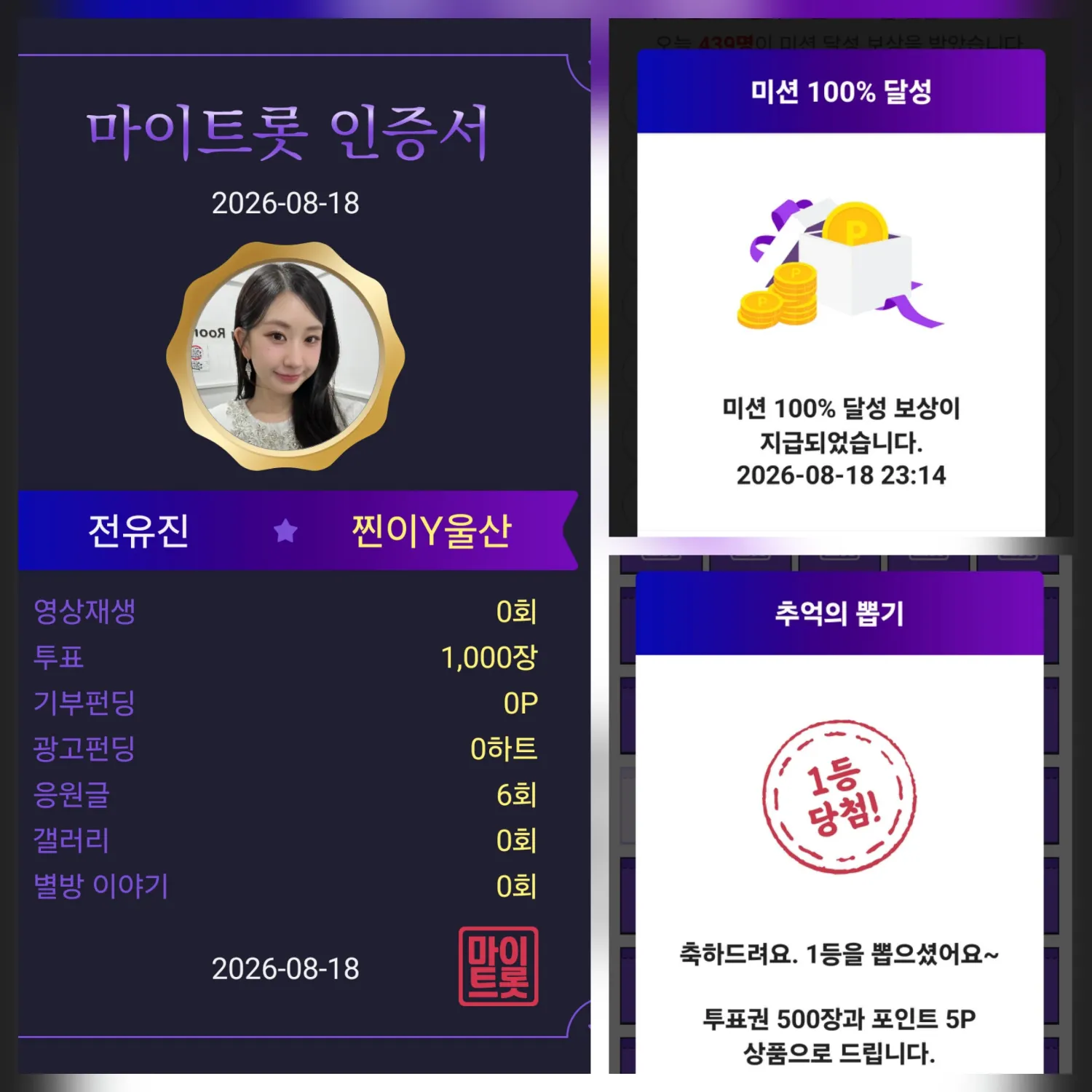 Cuplikan di balik layar dari Jeon Yujin