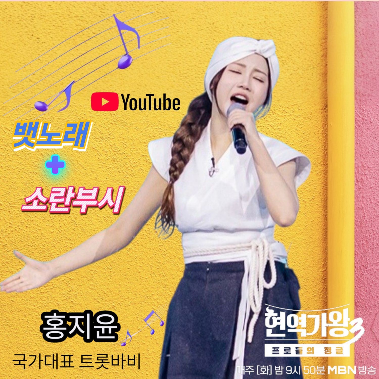 Cuplikan di balik layar dari Hong Jiyoon