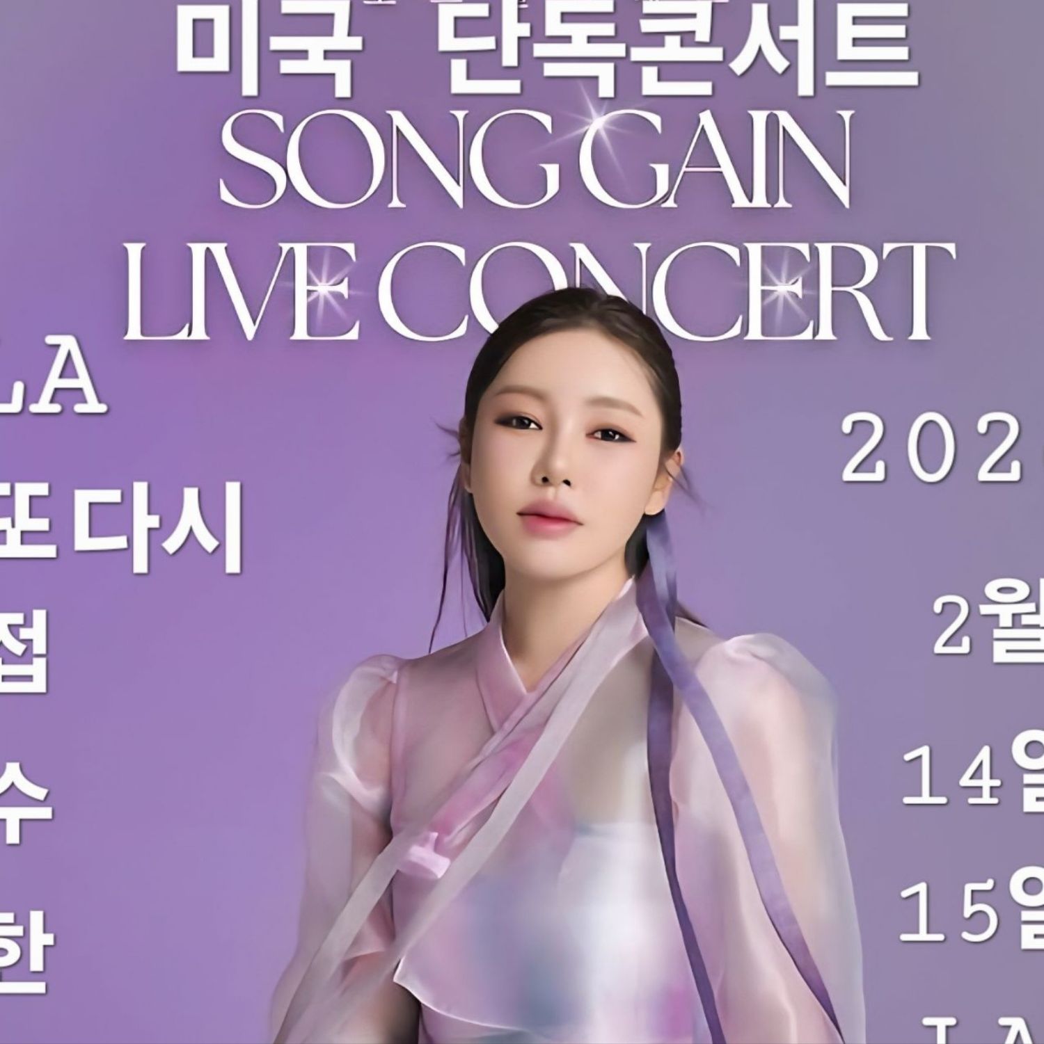 宋歌人的幕後花絮