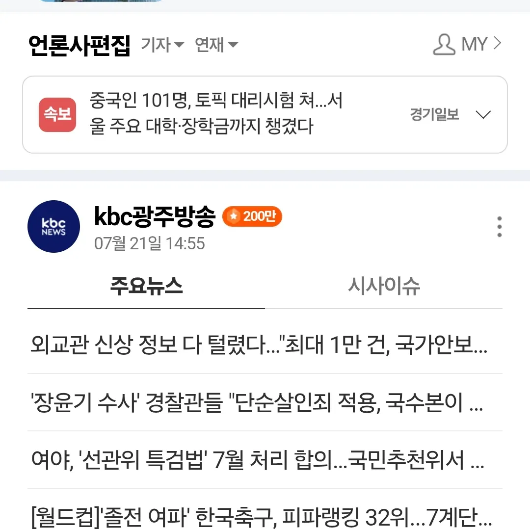 金浩中的近期活动照
