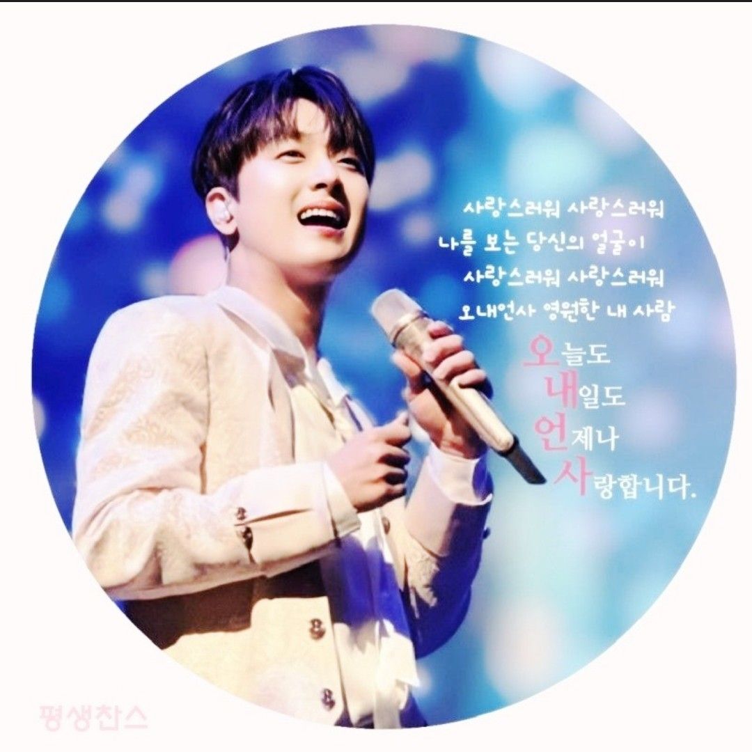 이찬원의 최신 사진