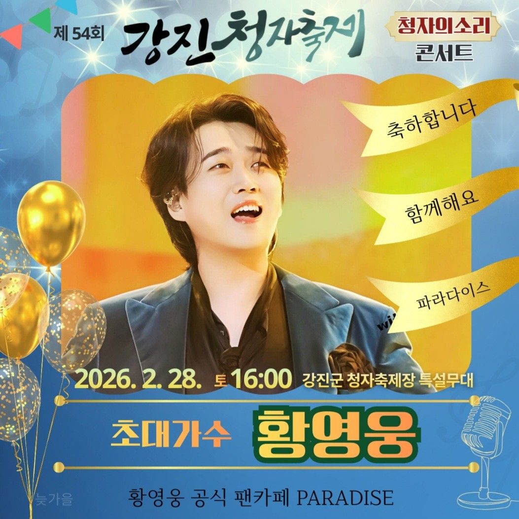 A moment captured by a fan of Hwang Youngwoong