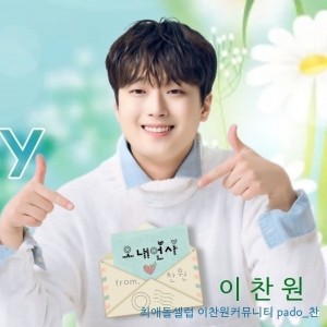 イ・チャンウォンの最新写真