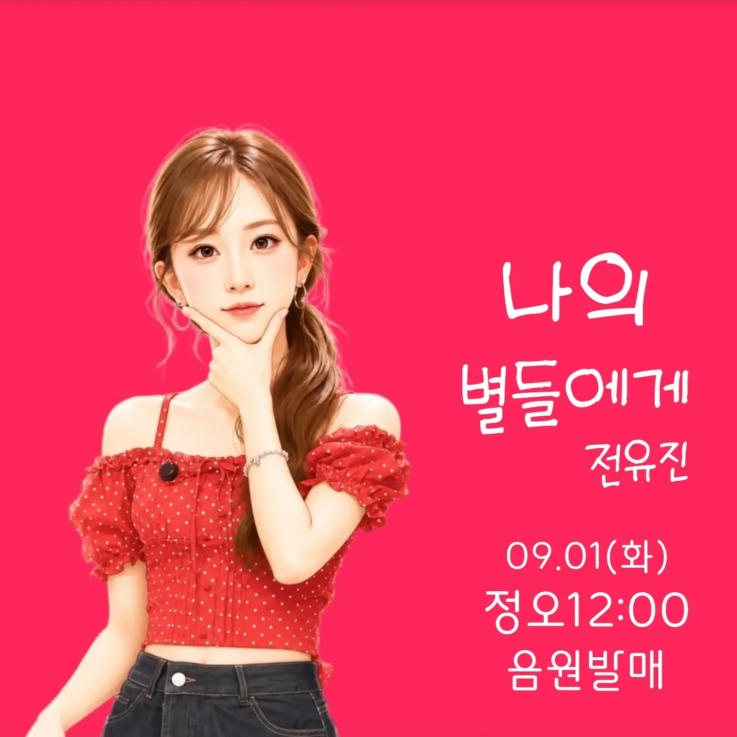 Foto terbaru dari Jeon Yujin