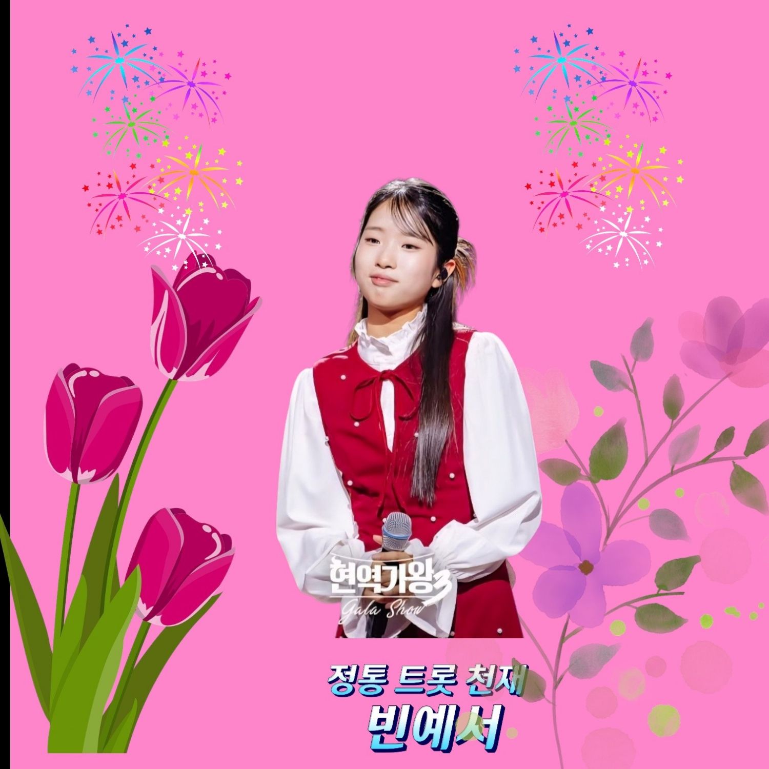 A moment captured by a fan of Bin Yeseo