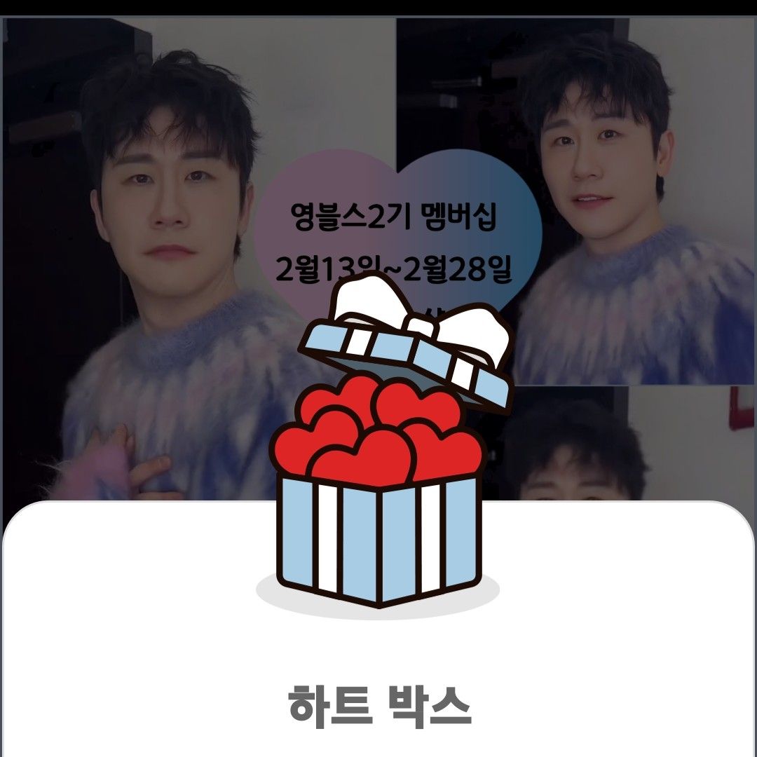 영탁 팬이 찍은 순간