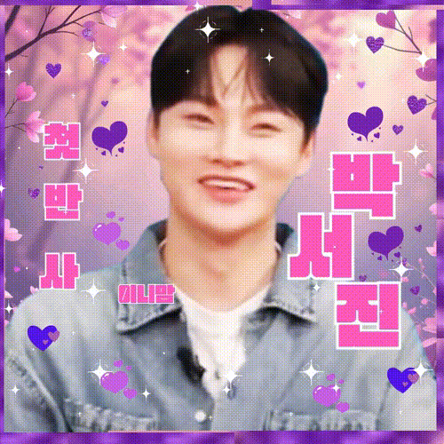 박서진 최근 활동샷