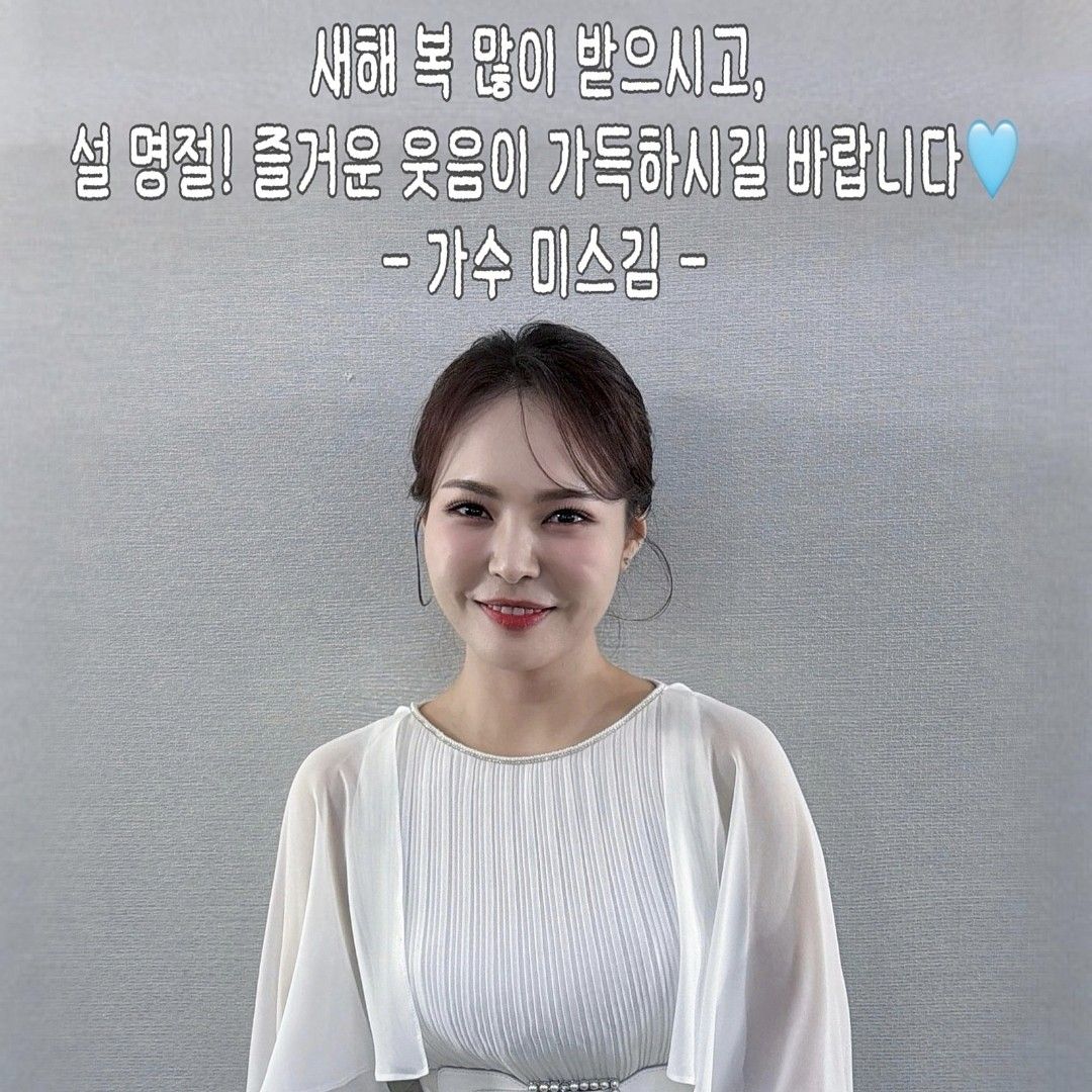 Latest photo of Miss Kim