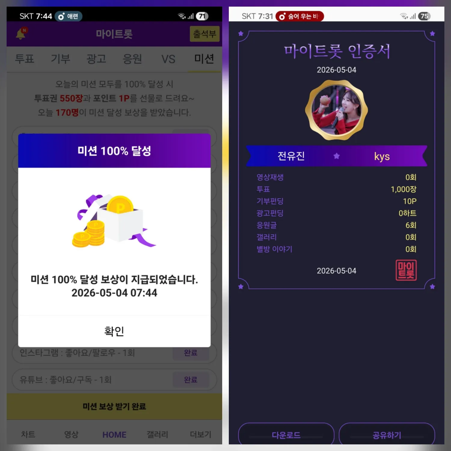 전유진 최근 활동샷