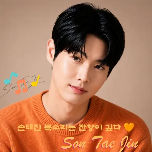 손태진 최근 활동샷
