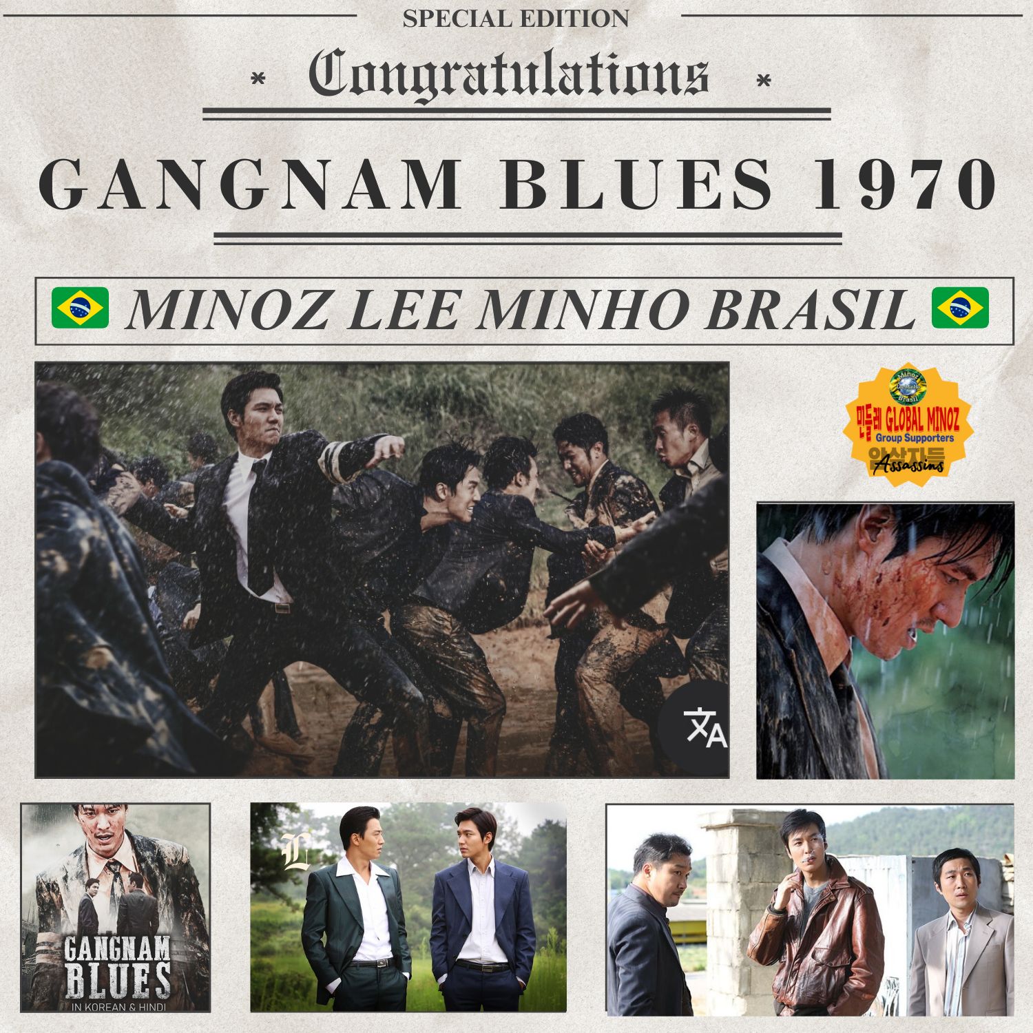 李敏镐的幕后花絮