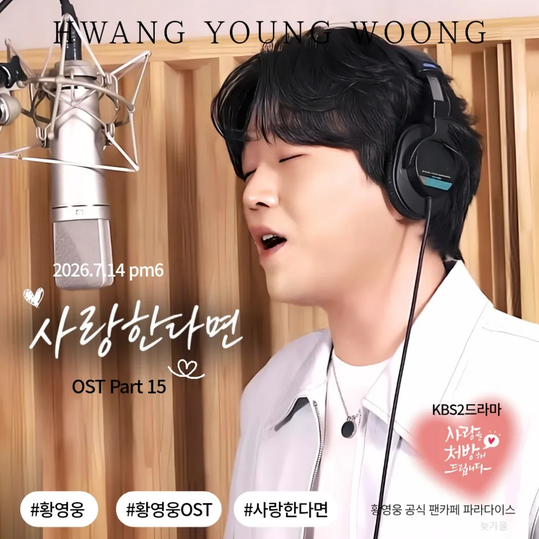 황영웅 최근 활동샷