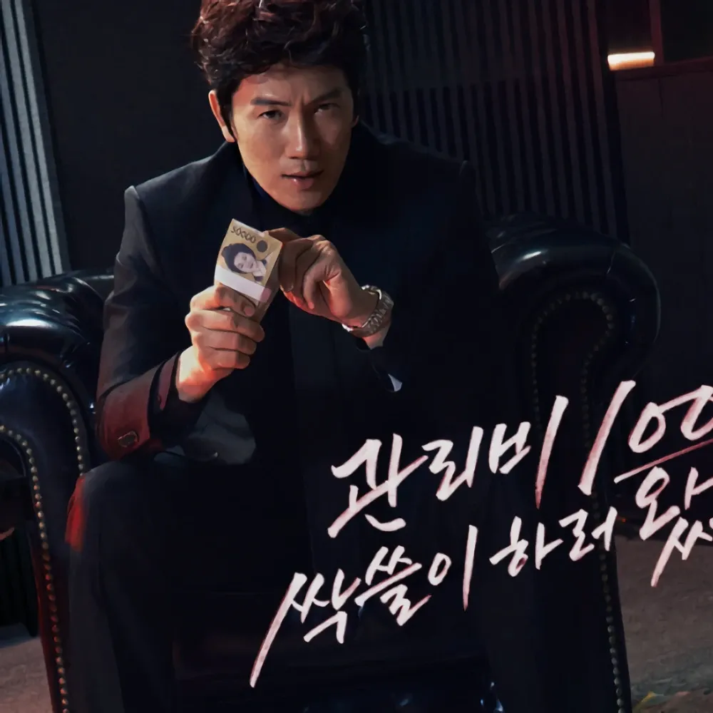 Recent activity shot of Ji Sung