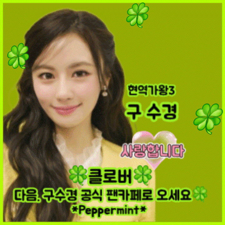 Latest photo of Gu Sukyung