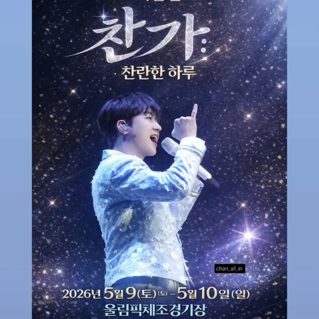 李灿元的幕后花絮