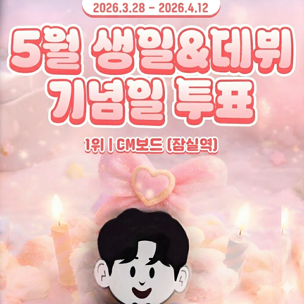 영탁 팬이 찍은 순간