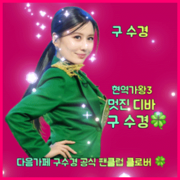 Behind-the-scenes cut of Gu Sukyung