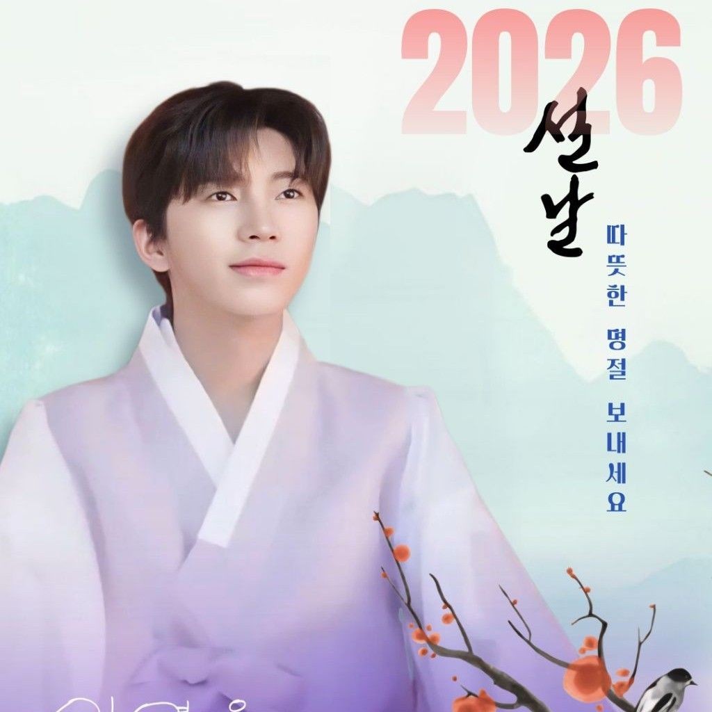 Recent activity shot of Lim Youngwoong