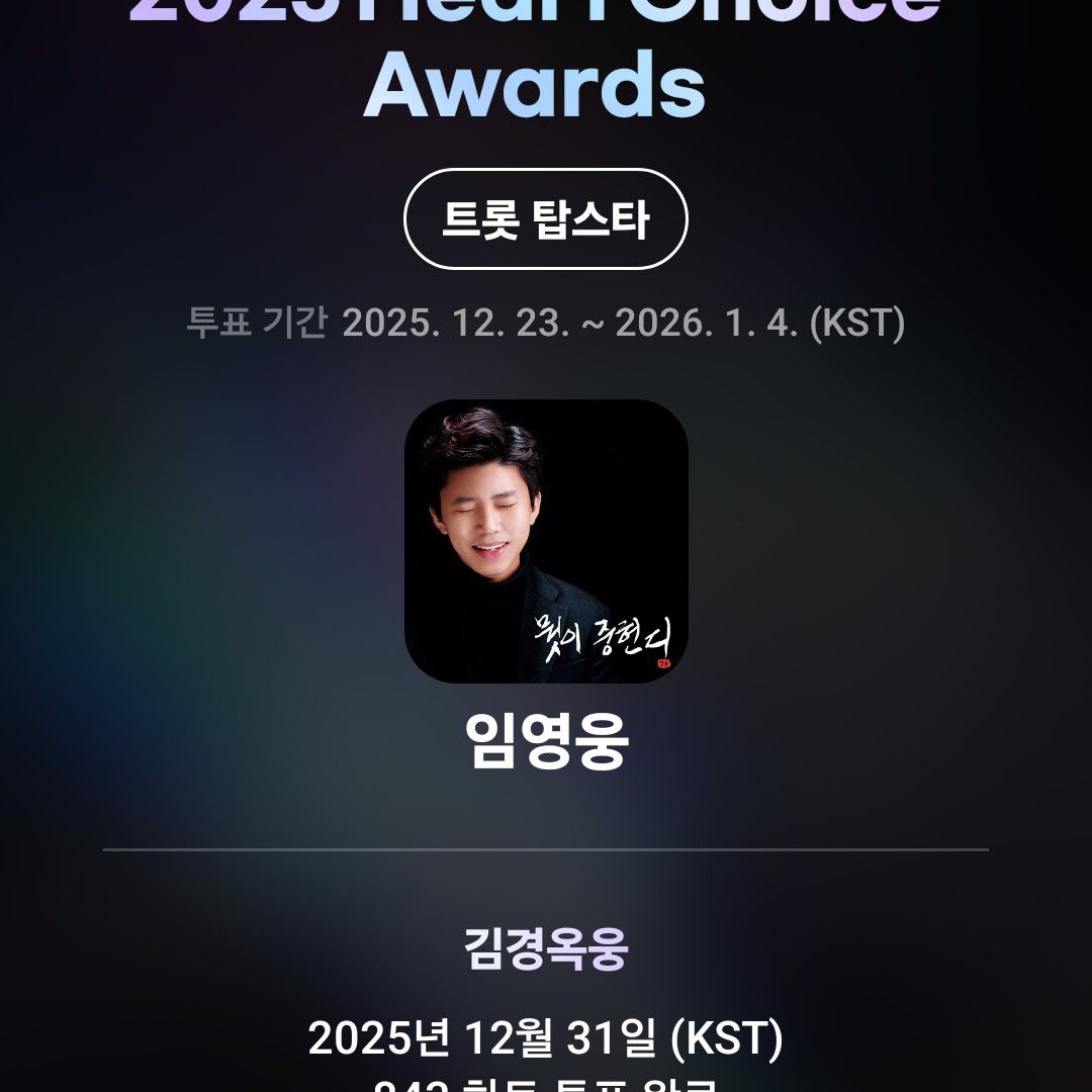 林英雄的最新照片