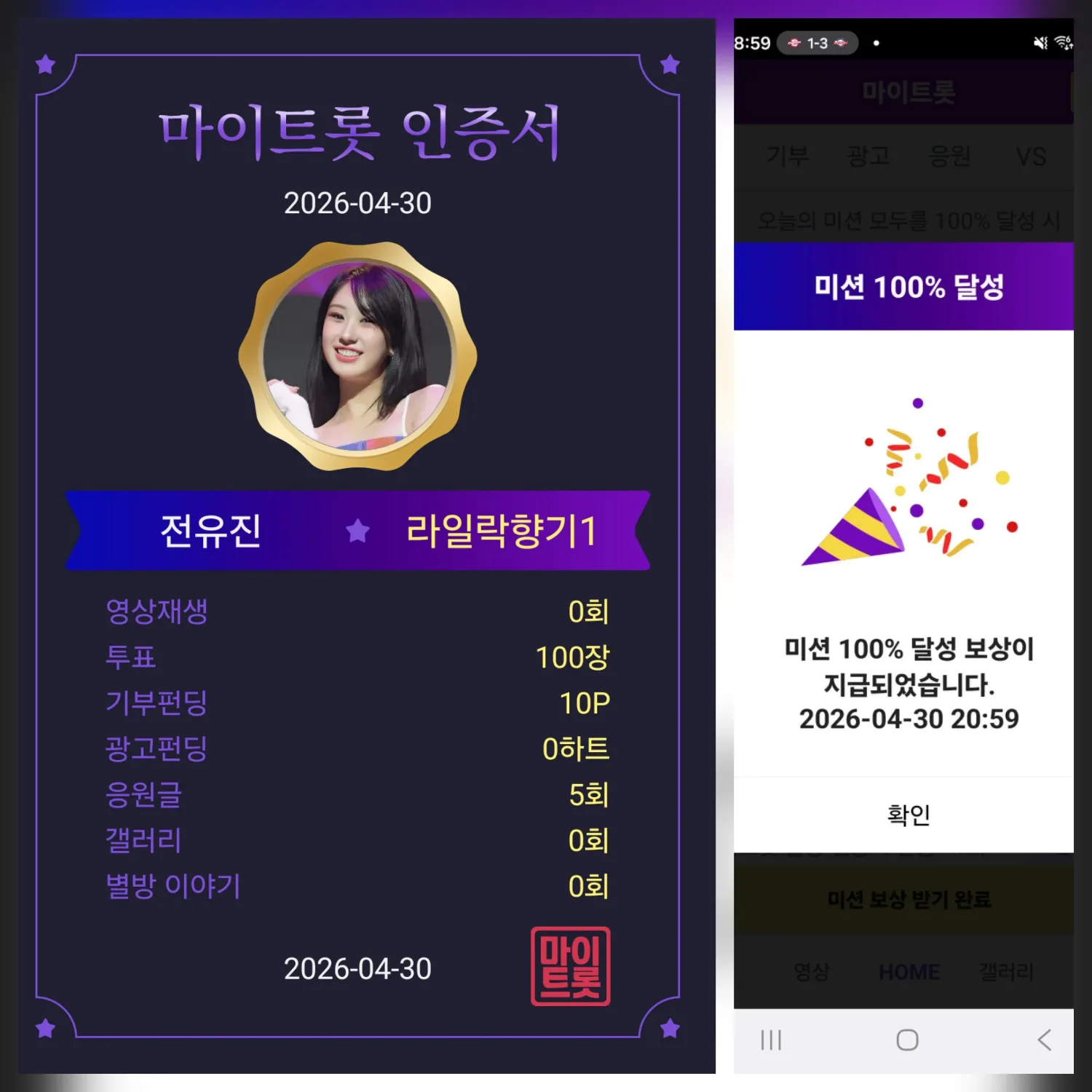 Cuplikan di balik layar dari Jeon Yujin