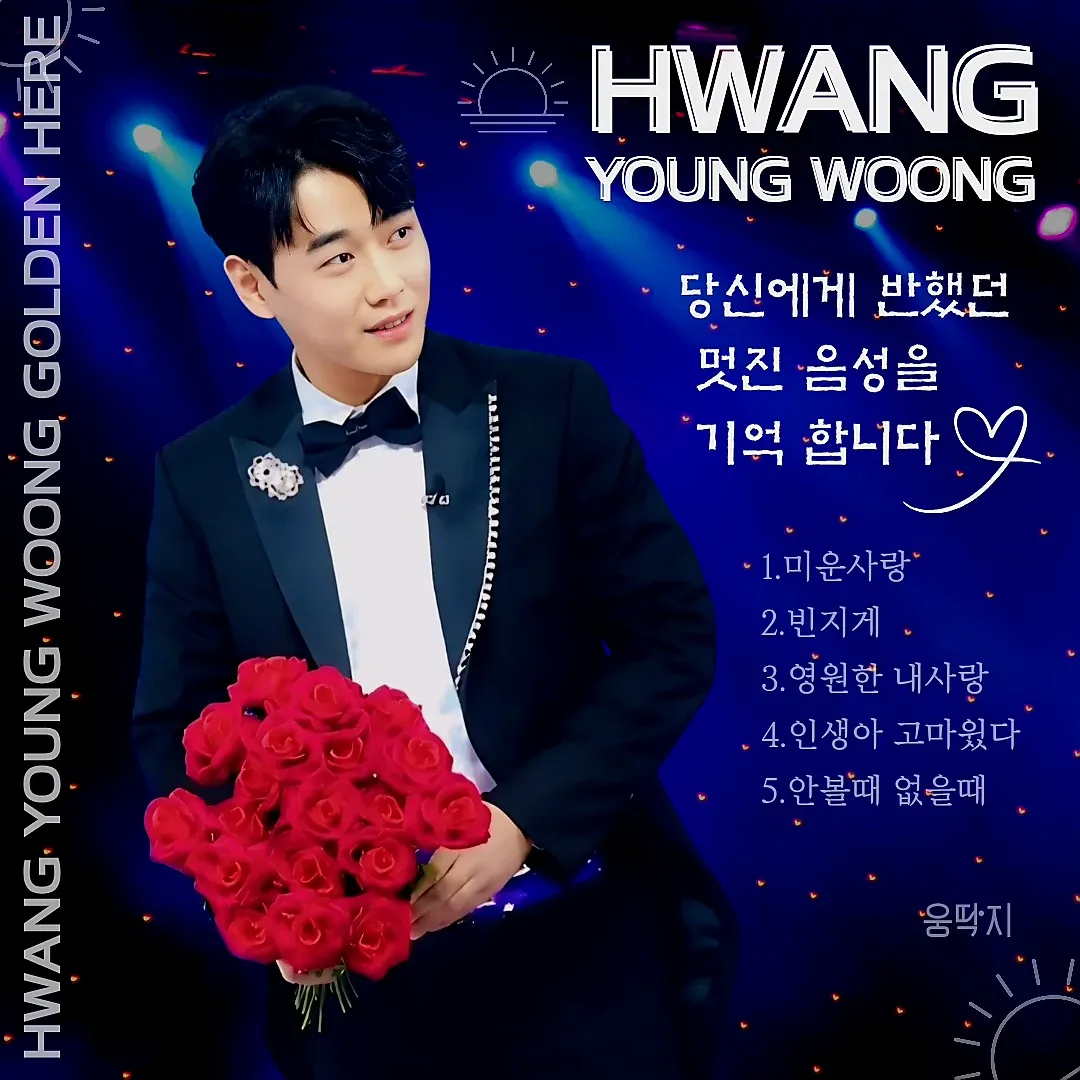 Recent activity shot of Hwang Youngwoong