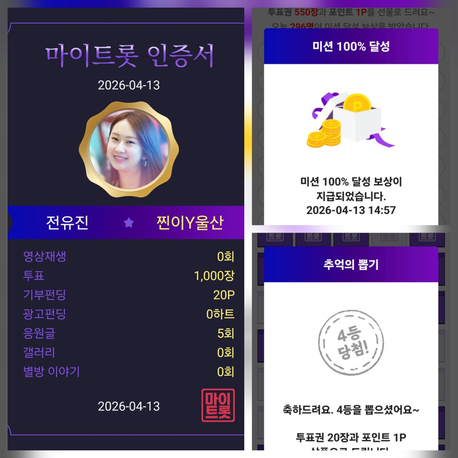 粉絲拍下的全裕珍瞬間