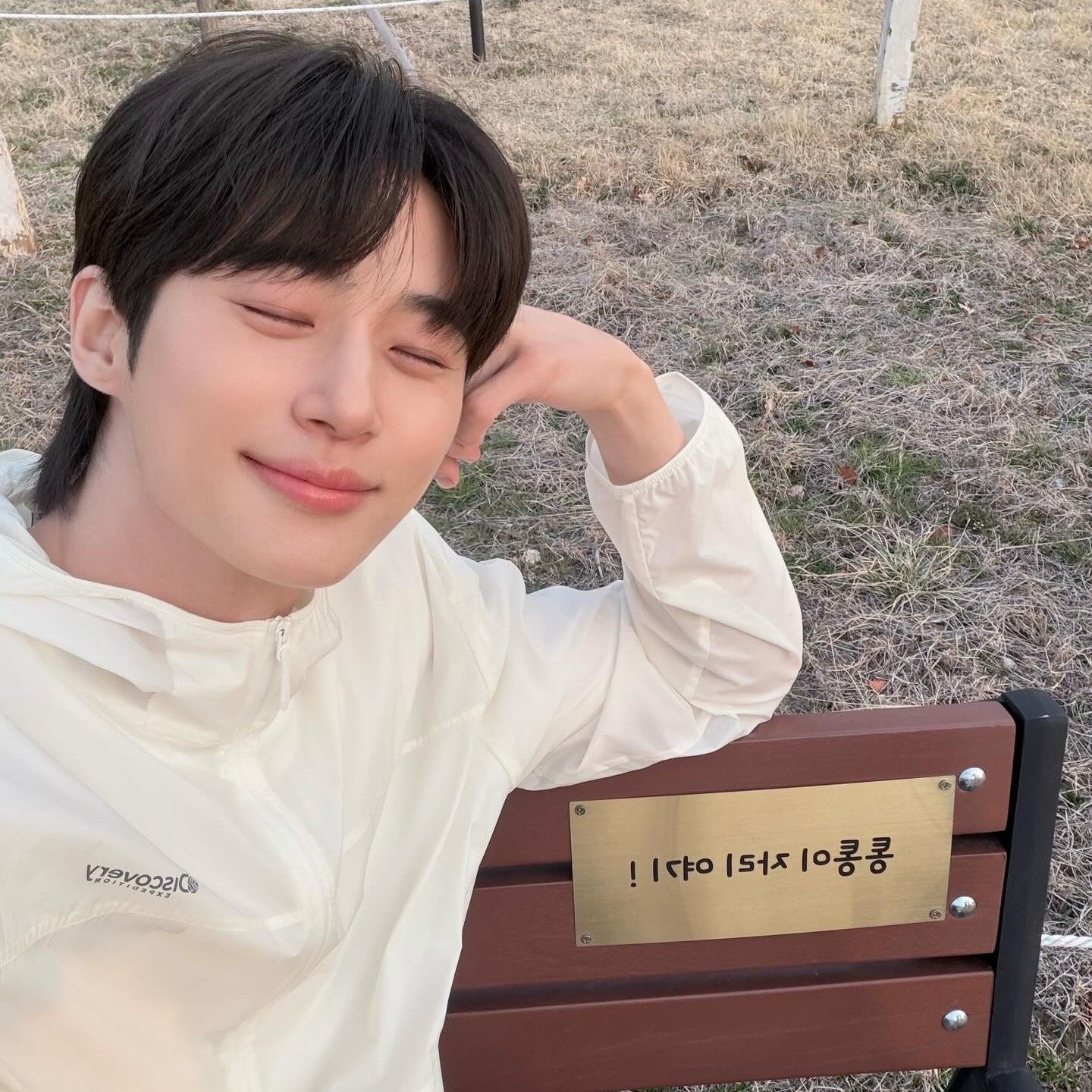 Recent activity shot of Byeon Wooseok