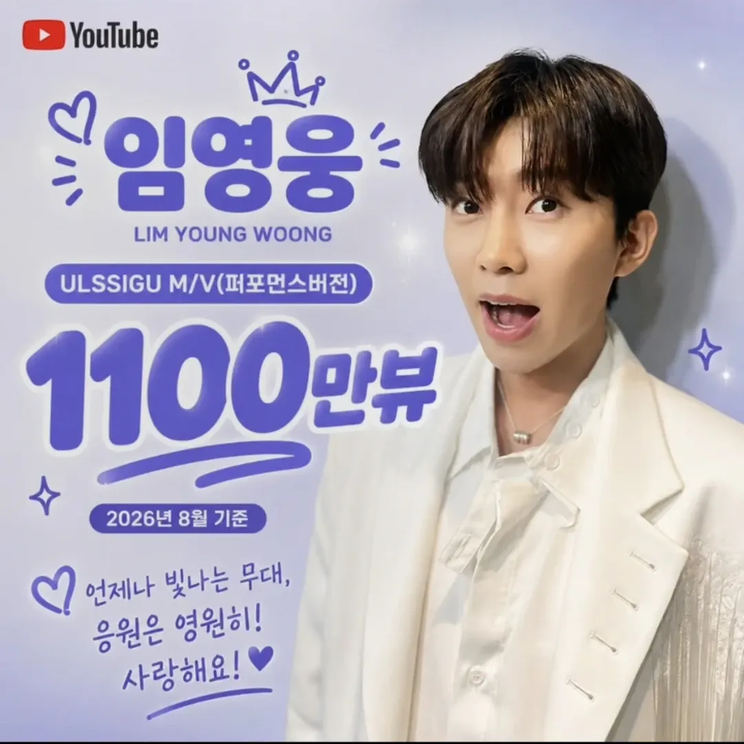 Momen yang diabadikan oleh penggemar Lim Youngwoong