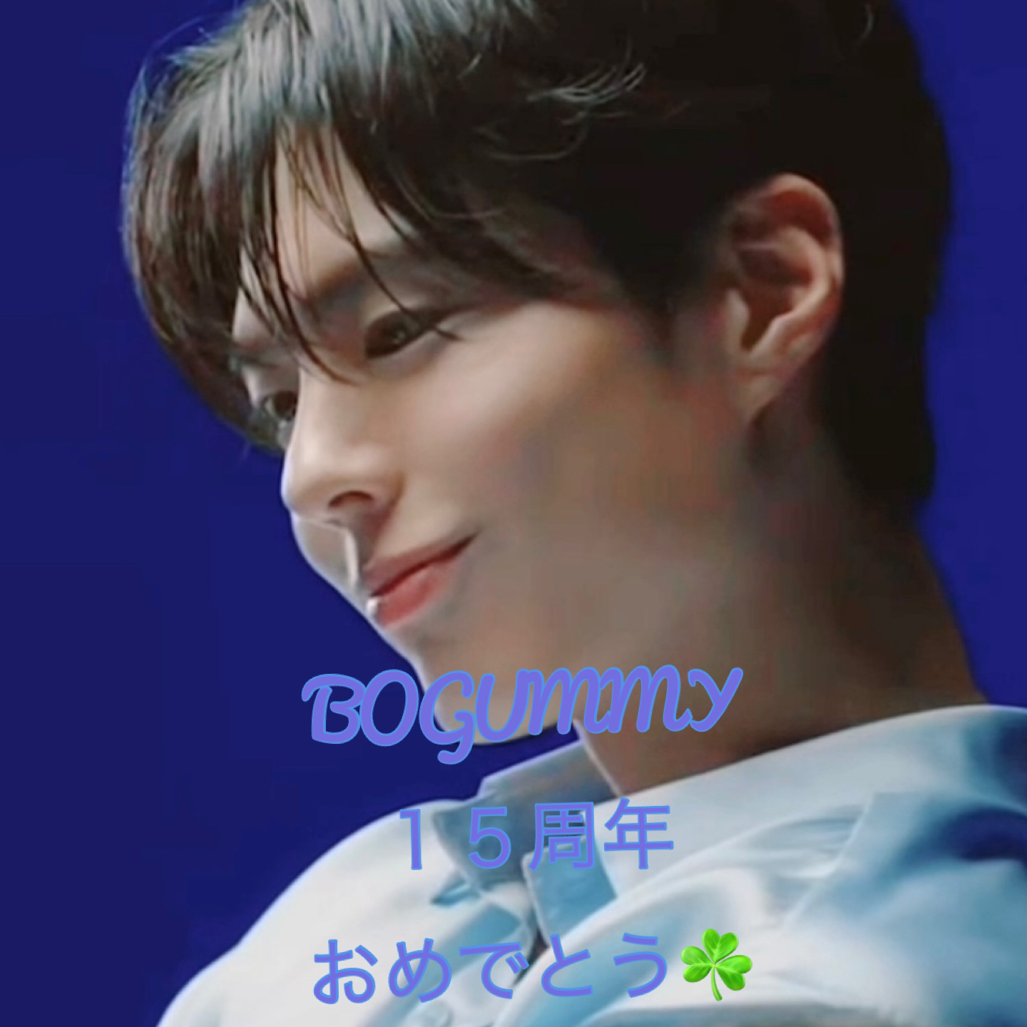 Recent activity shot of Park Bogum