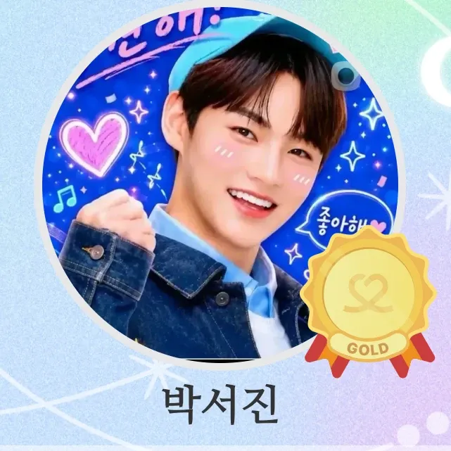 박서진의 비하인드 컷