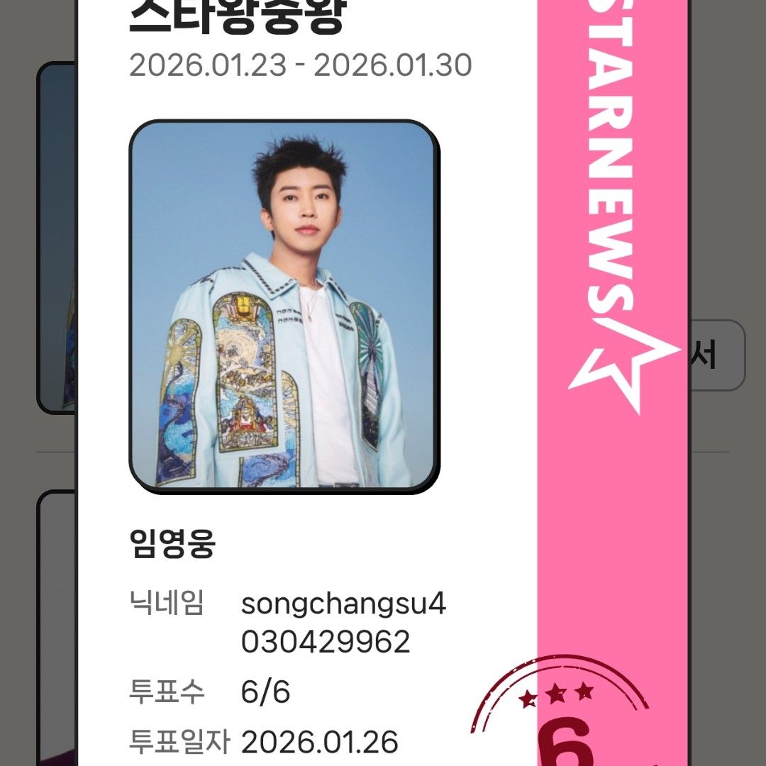 Recent activity shot of Lim Youngwoong