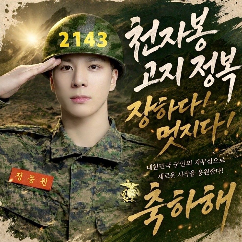 Cuplikan di balik layar dari Jeong Dongwon