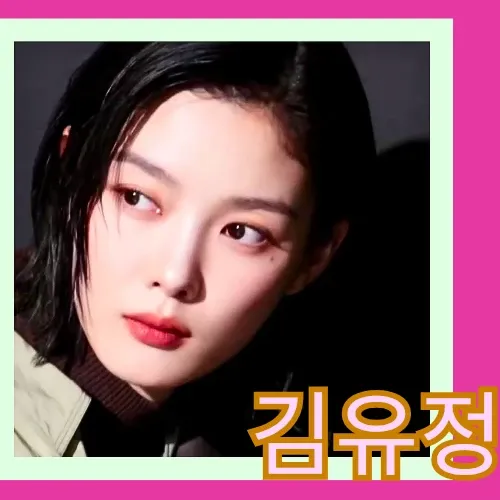 Behind-the-scenes cut of Kim Youjung