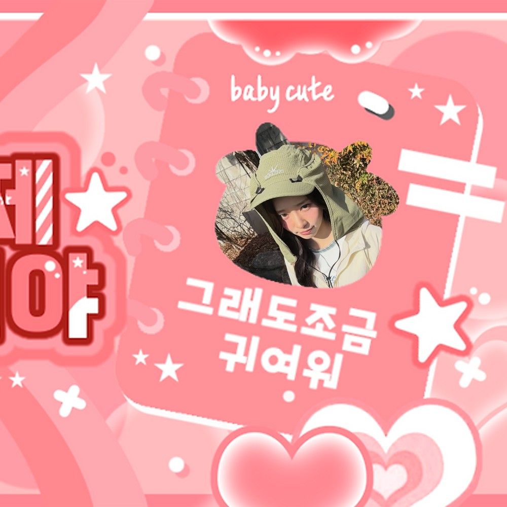 Recent activity shot of Kim Minju