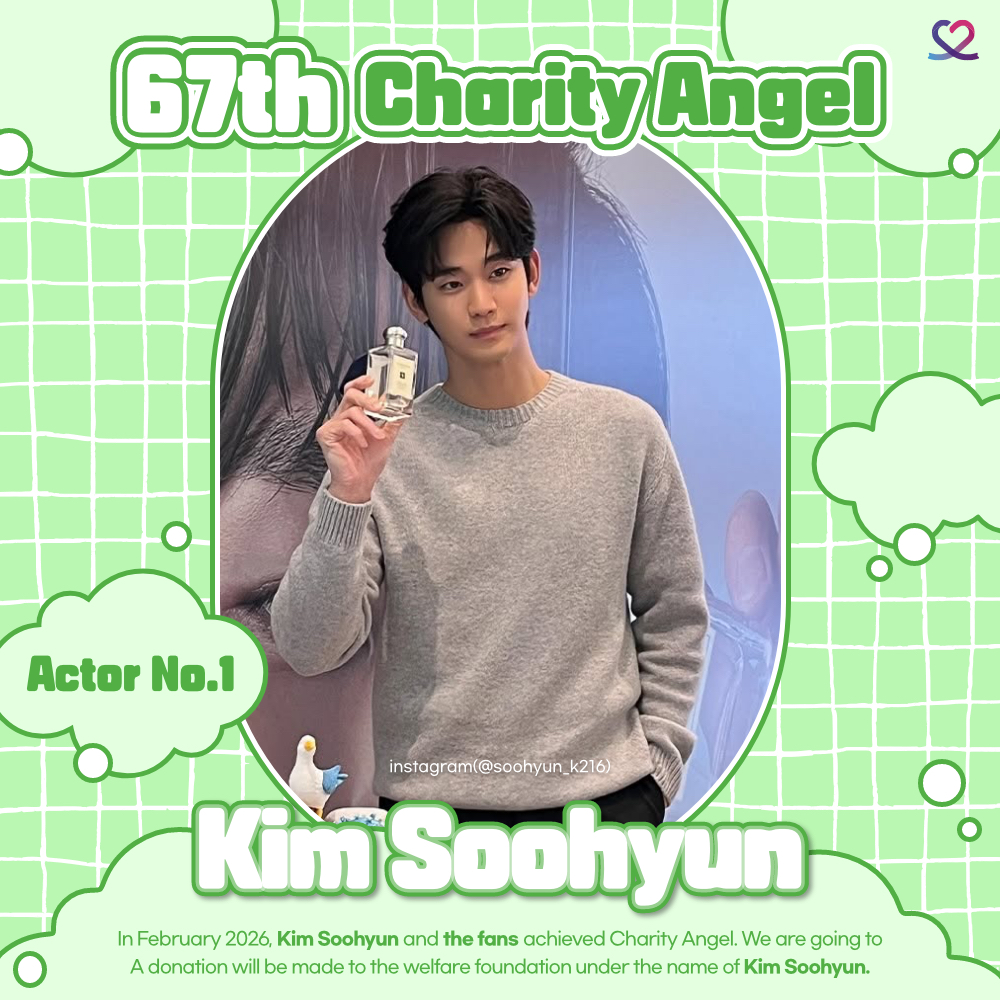 Recent activity shot of Kim Soohyun