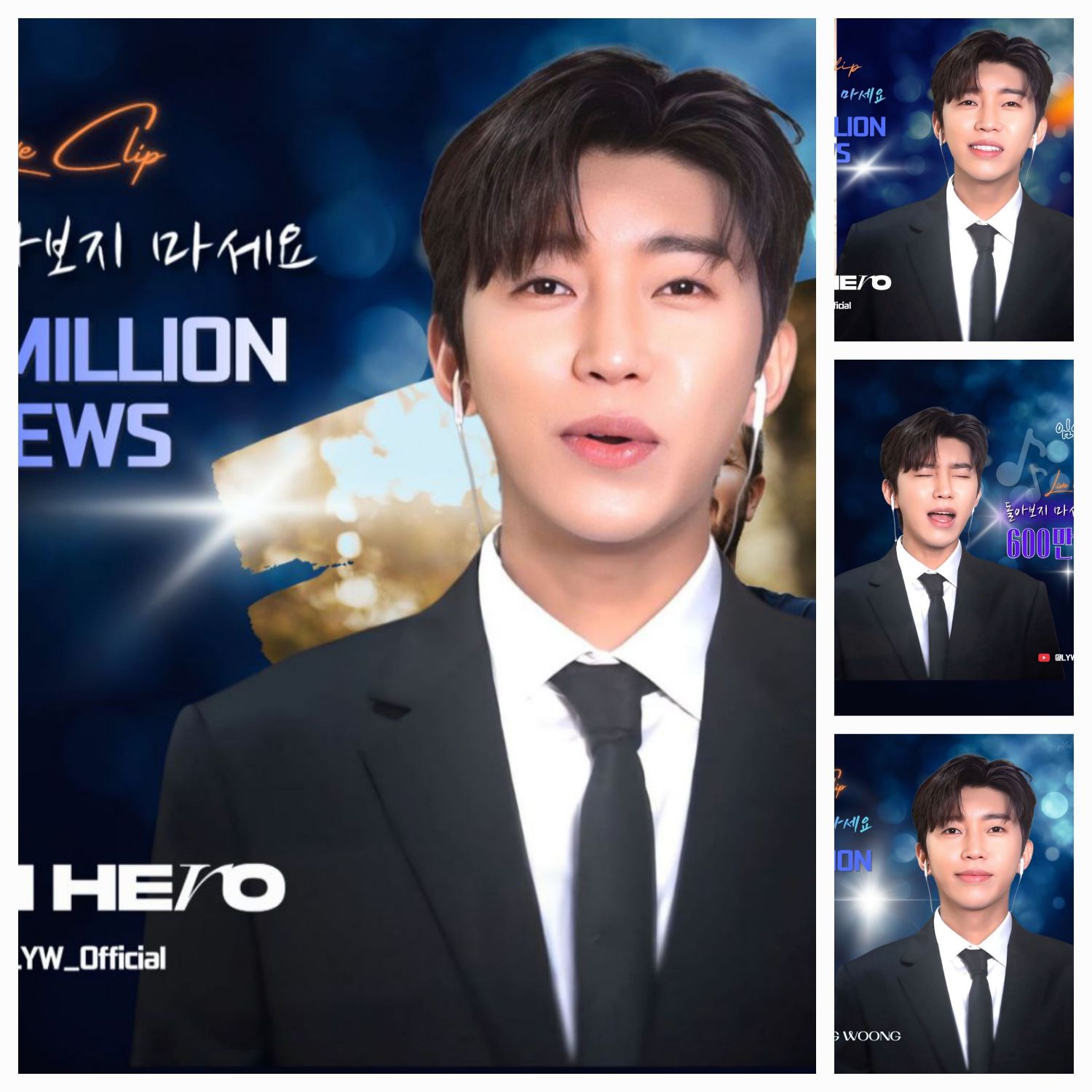 임영웅의 비하인드 컷