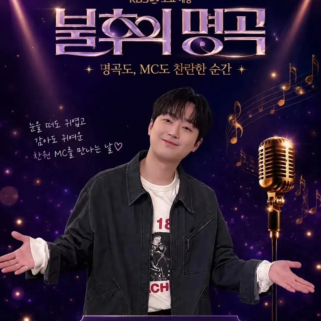 Cuplikan di balik layar dari Lee Chanwon