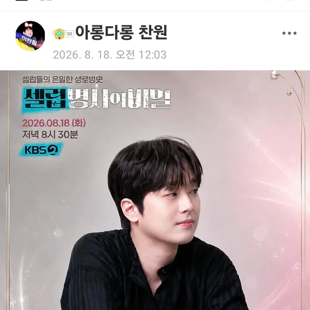 Latest photo of Lee Chanwon