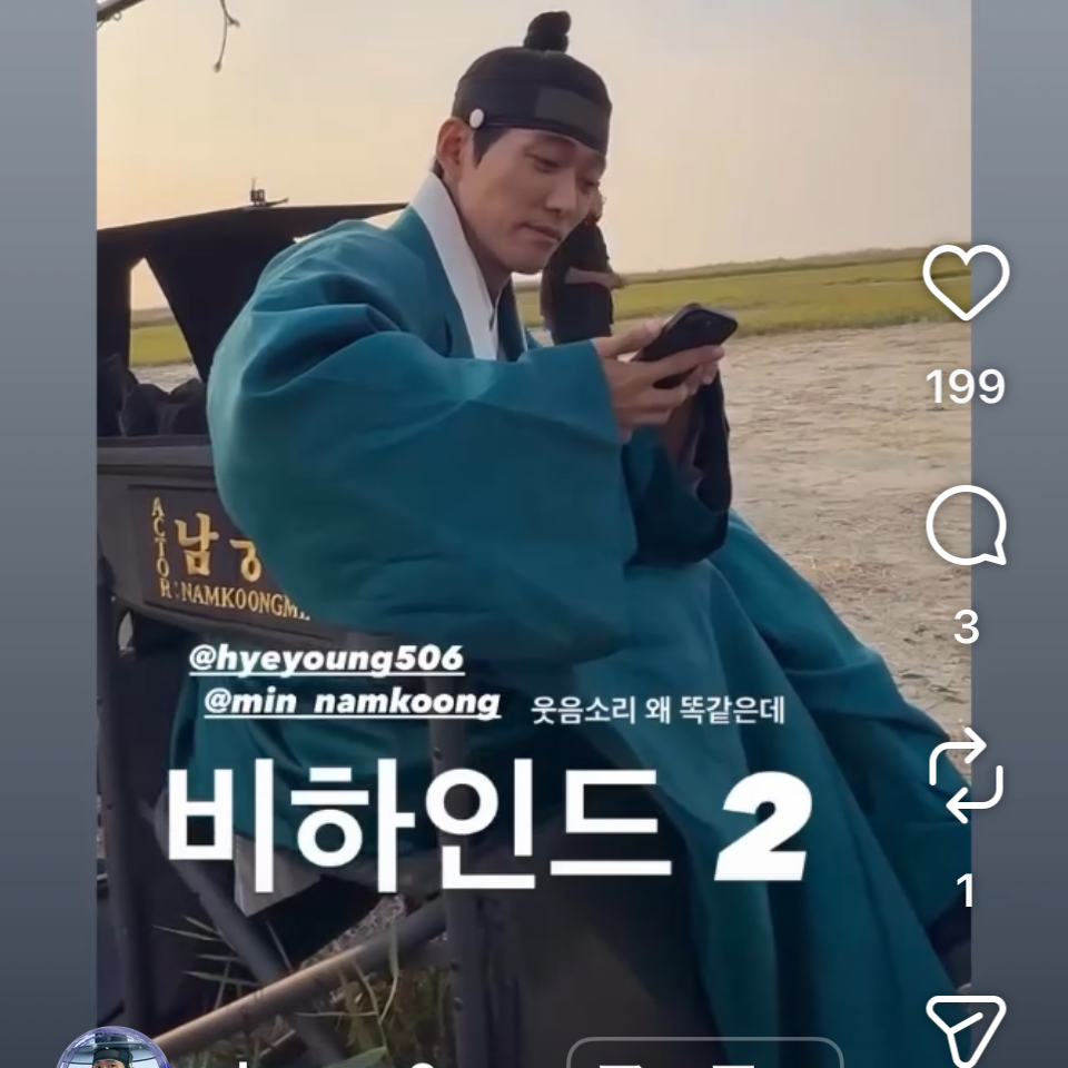Recent activity shot of Namkoong Min