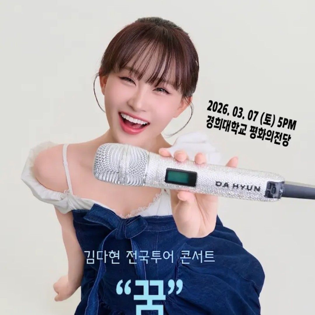 キム・ダヒョンの最新写真