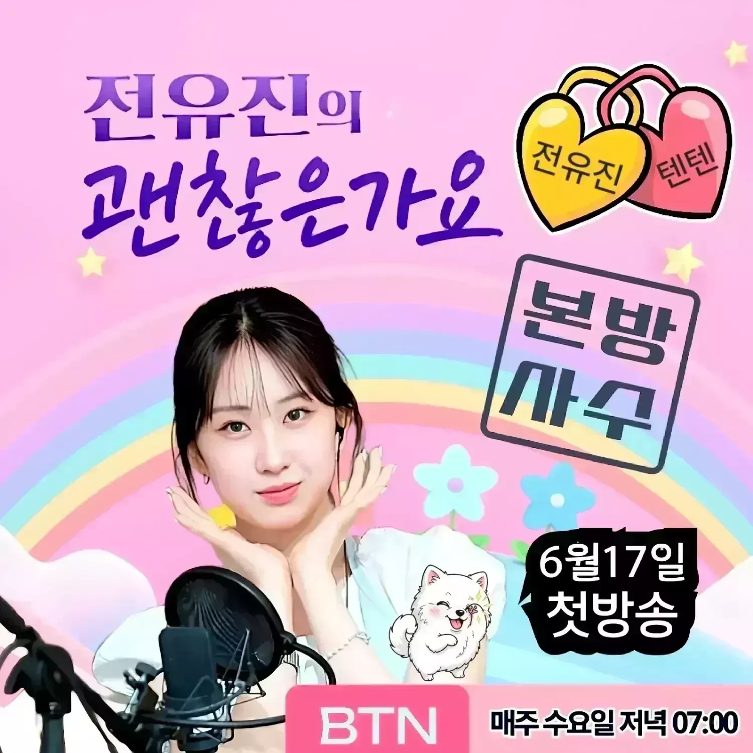 Momen yang diabadikan oleh penggemar Jeon Yujin