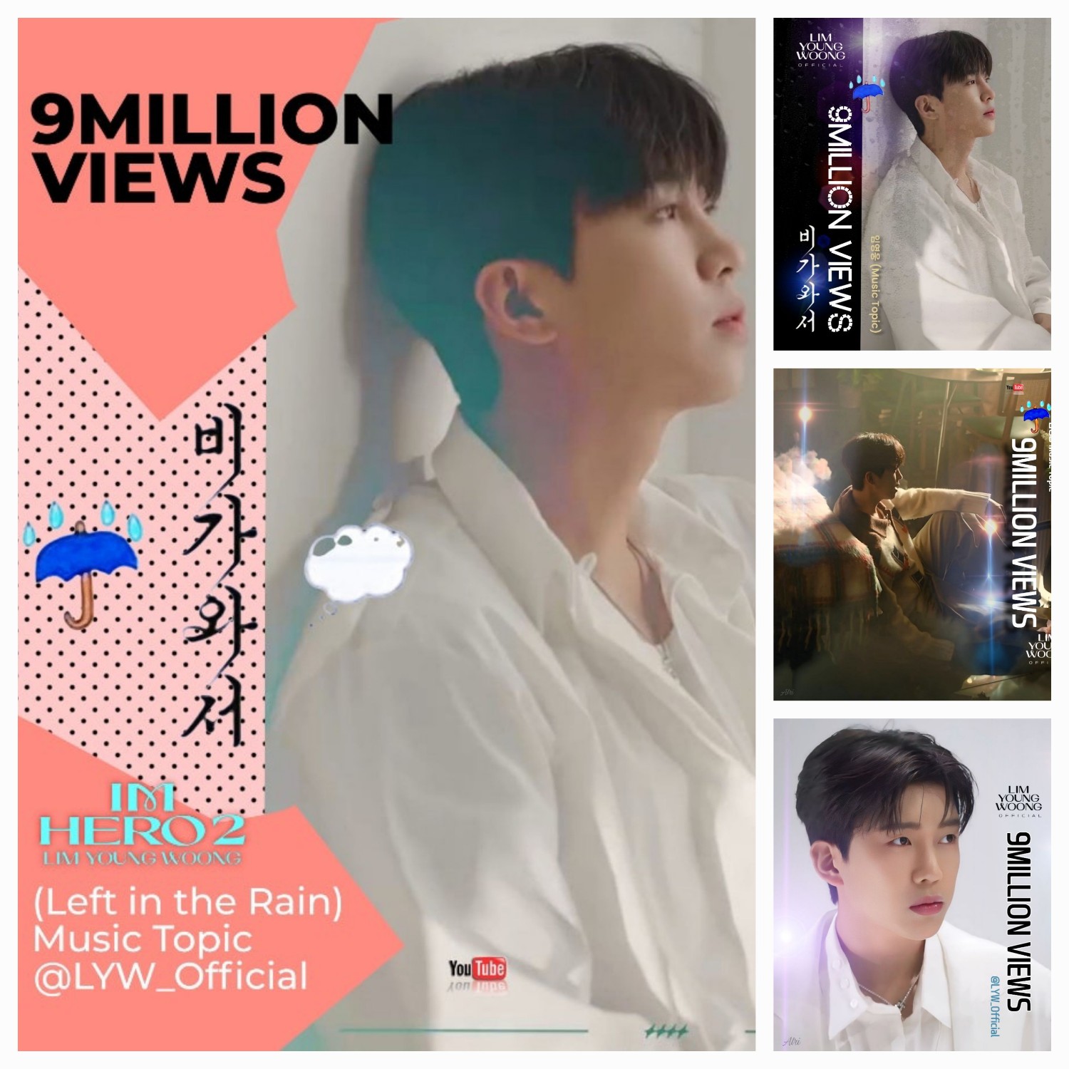 イム・ヨンウンの最新写真