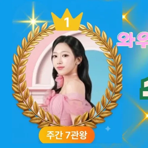커뮤니티에서 화제된 인기 셀럽 콘텐츠
