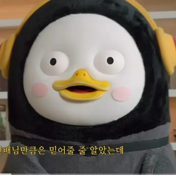 펭수의 비하인드 컷