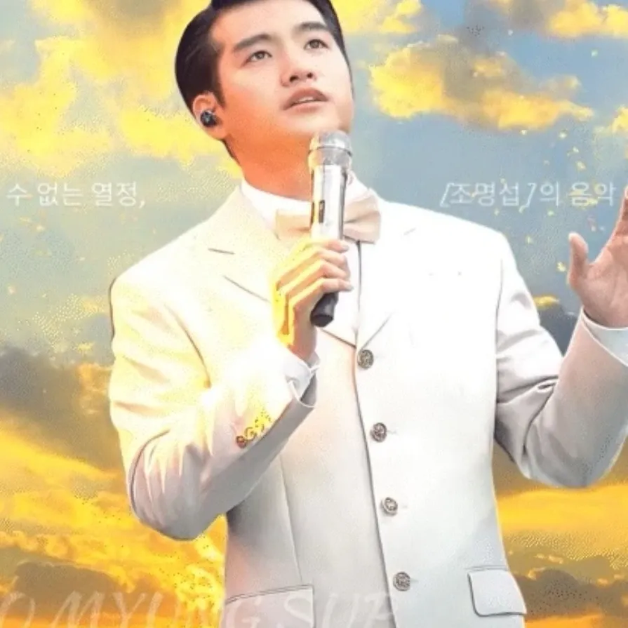A moment captured by a fan of Jo Myungsup