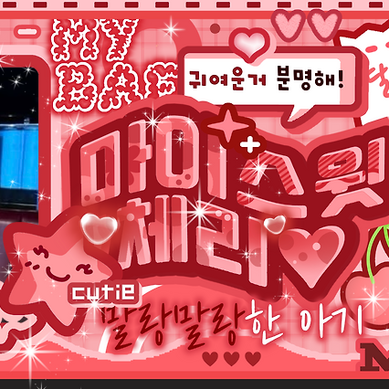 A moment captured by a fan of Go Younjung