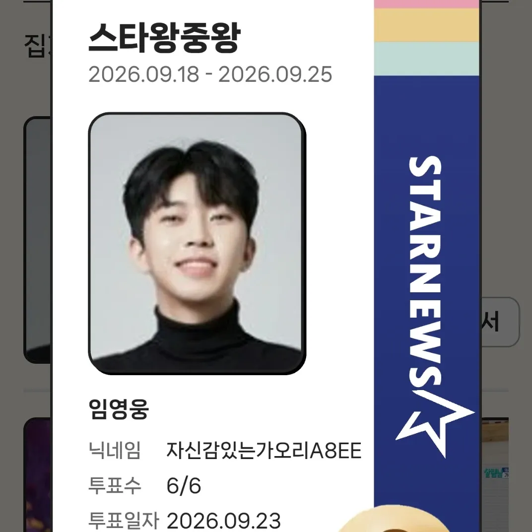 Latest photo of Lim Youngwoong