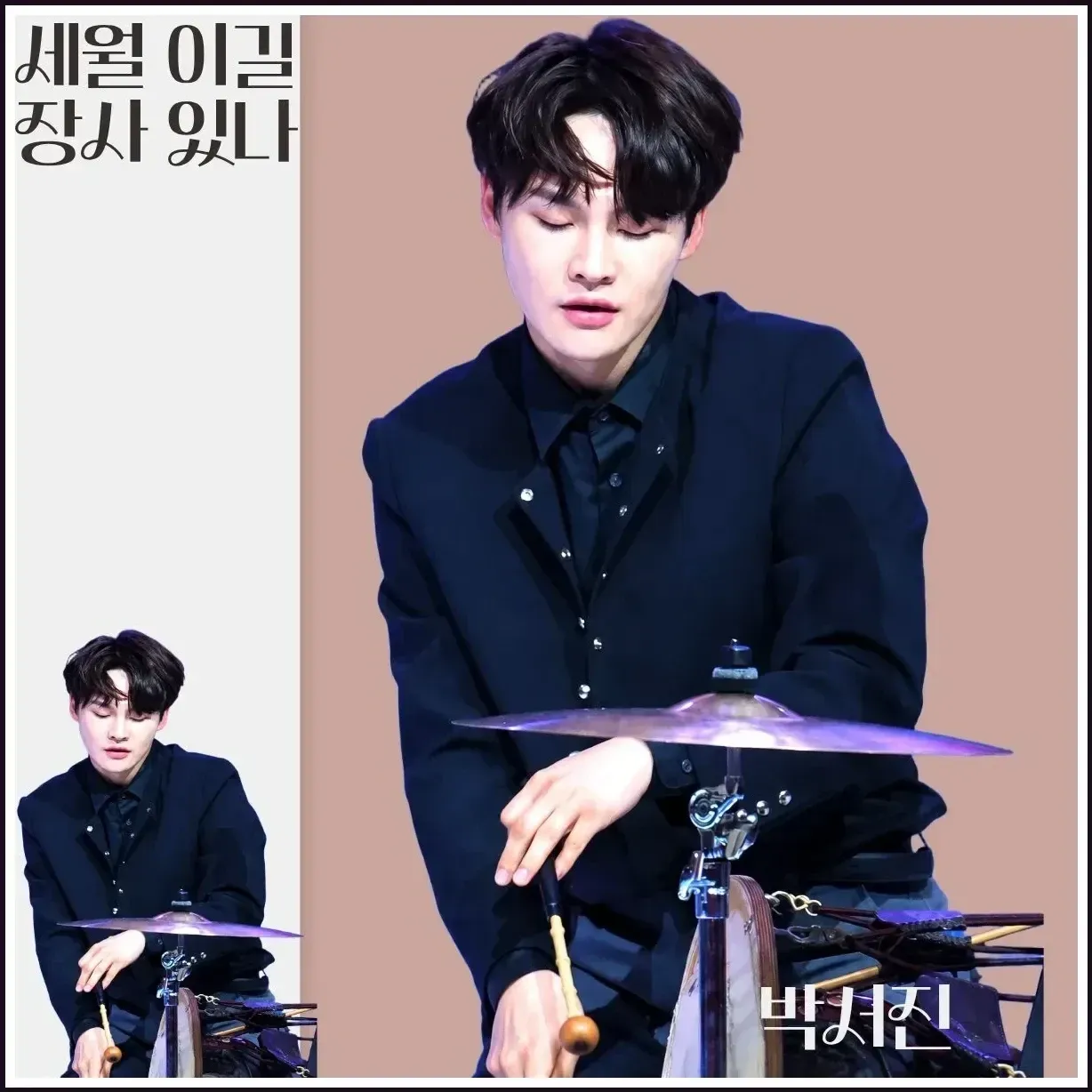 박서진 최근 활동샷