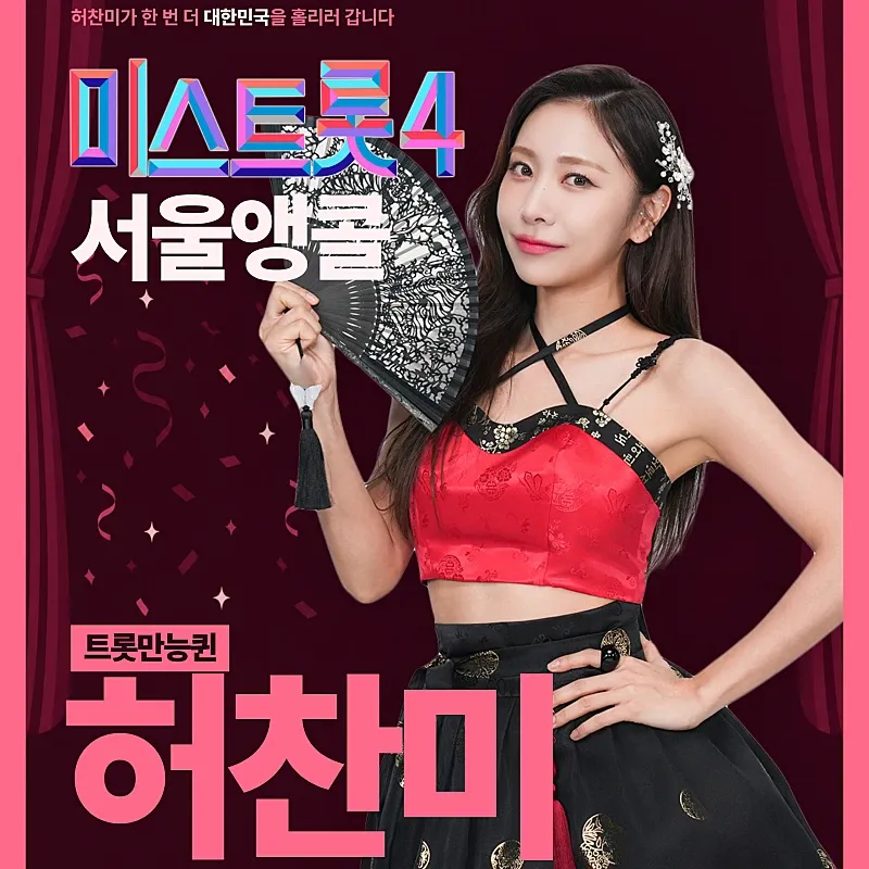 Behind-the-scenes cut of Huh Chanmi